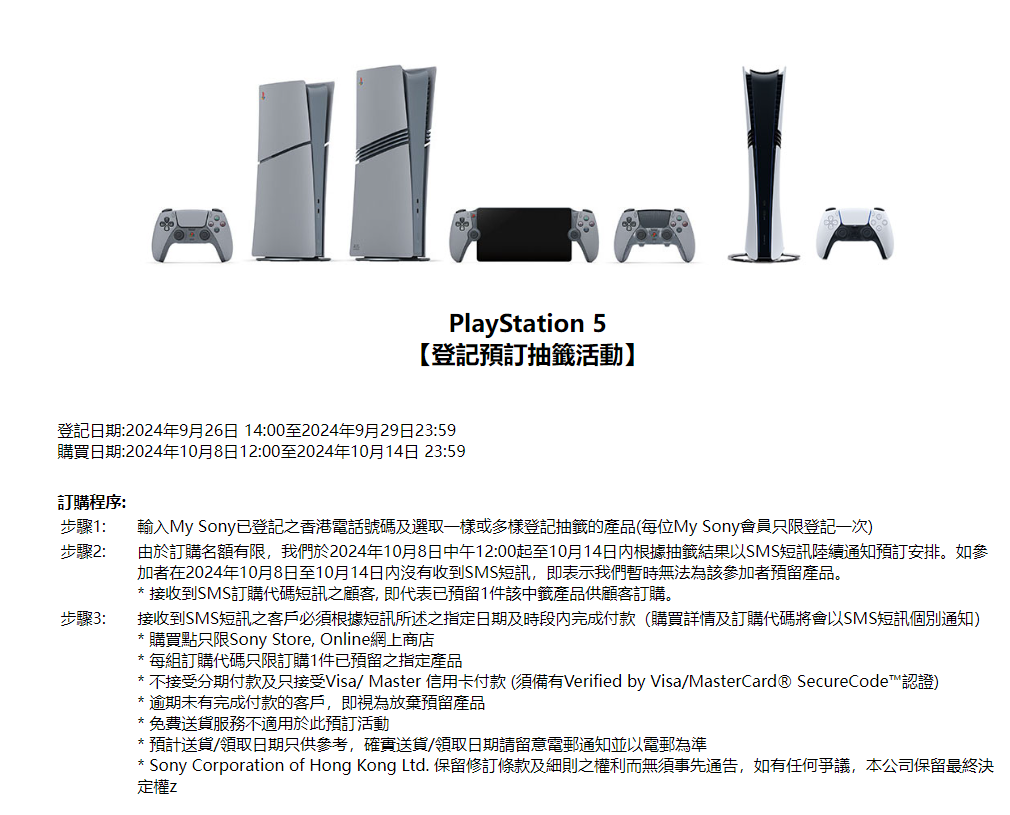 索尼账号注册地区选大陆还是香港